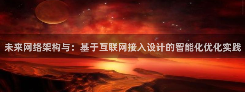 辉达平台官网下载