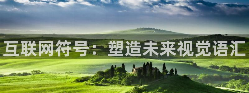 恒达娱乐辉70667