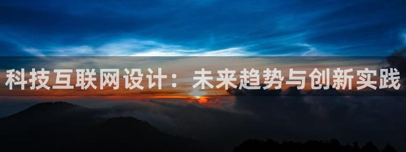 辉达娱乐 75505：科技互联