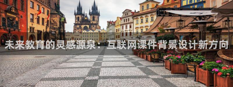 辉达娱乐开户注册