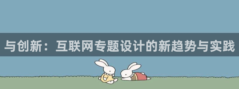 辉达娱乐123123：与创新：