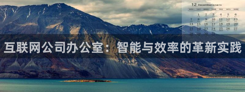 辉达娱乐五75505：互联网公