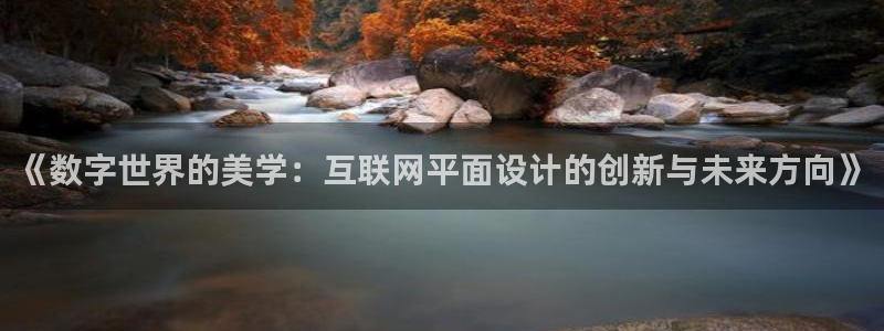 辉达娱乐彳75775：《数字世
