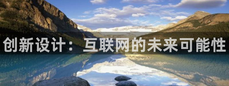 辉达娱乐珈75775：创新设计