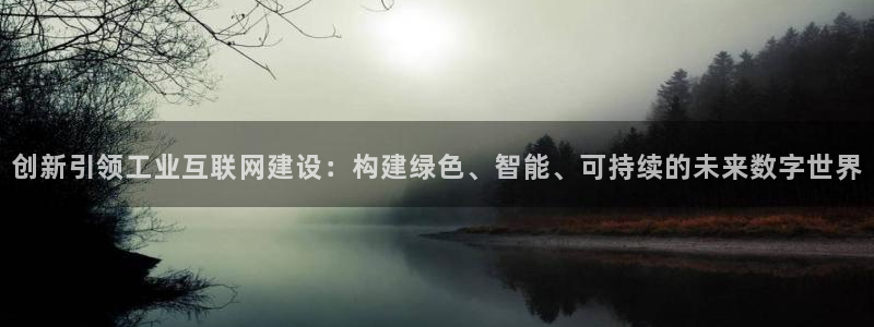 辉达平台官网登录：创新引领工业