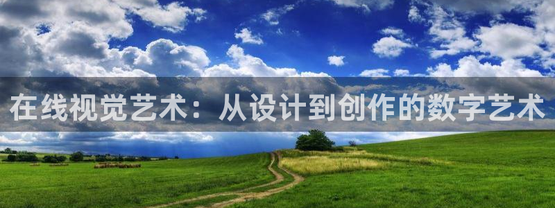 辉达娱乐丨39444