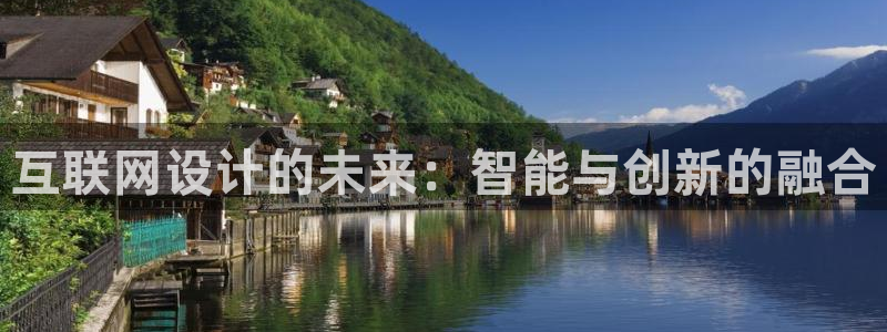 辉达平台官网首页：互联网设计的