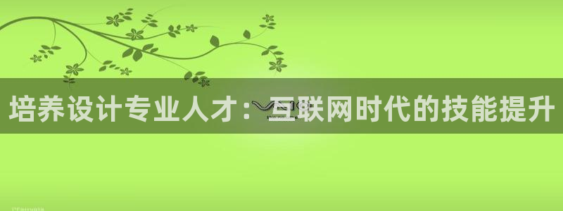 信誉辉达娱乐官方网址