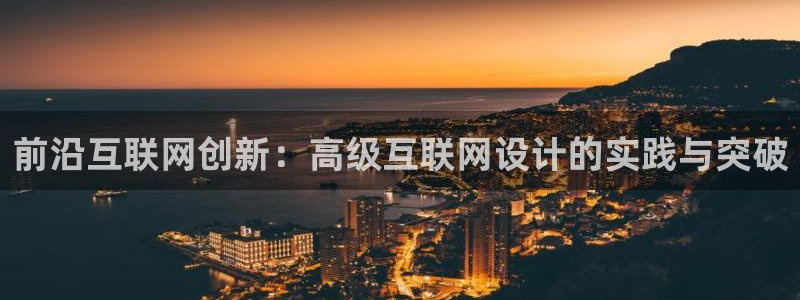 达利娱乐王辉