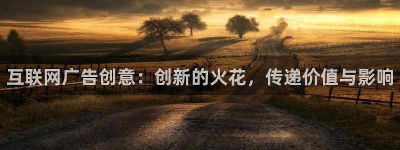 辉达娱乐丿39444：互联网广