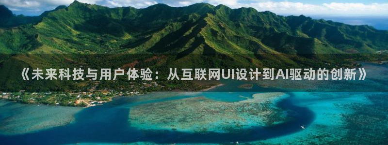 代理辉达娱乐开户注册：《未来科