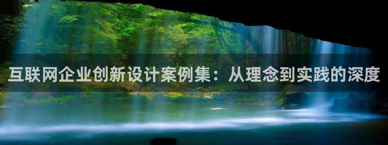 信誉辉达娱乐在线游戏：互联网企